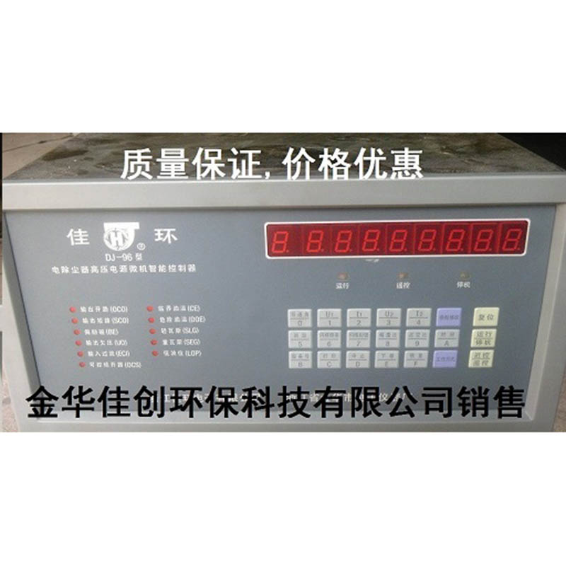 永新DJ-96型电除尘高压控制器